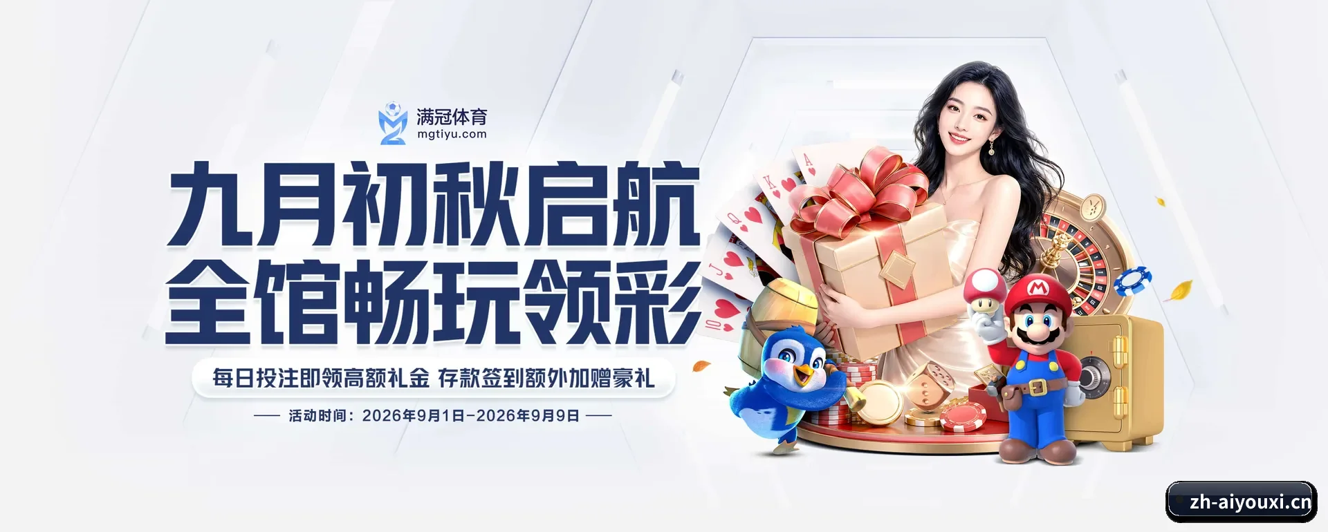 爱游戏体育 APP 深度功能